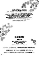 (C76) [Kurionesha (YU-RI)] Happy Holiday (Rangiku Soushuuhen) (Bleach) [Chinese] [黑条汉化]-(C76) [くりおね社 (YU-RI)] ハッピィホリディ (乱菊総集編) (ブリーチ) [中国翻訳]