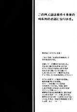 (C82) [ALMISM (Minatsuki Alumi)] Ani Imo Distance Third  (Kono Naka ni Hitori, Imouto ga Iru!) [Español] (Taidana F@nsub)-