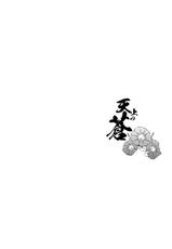 (COMITIA101) [Kaiki Nisshoku (Ayano Naoto)] Tenjou no Ao (Original)-(コミティア101) [怪奇日蝕 (綾野なおと)] 天上の蒼 (オリジナル)