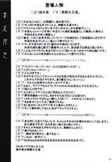(C79) [DUAL BEAT (Yukitaka)] Sonna Usui Hon de Daijoubu ka? (The King of Fighters)-(C79) [DUAL BEAT (柚木貴)] そんな薄い本で大丈夫か？ (ザ・キング・オブ・ファイターズ)