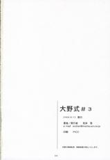 (C70) [Kansai Orange (Arai Kei)] Oono Shiki #3 (Genshiken) [Spanish] =P666HF=-(C70) [関西オレンジ (荒井啓)] 大野式 #3 (げんしけん) [スペイン翻訳]