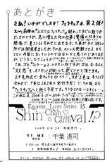 [Shin-Chan Carnival !? (Chiba Shinji)] Fellaty Cure Private Edition! (Pretty Cure)-[Shin-Chan Carnival !? (千葉進司)] ふたりはフェラキュア Private Edition！(ふたりはプリキュア)
