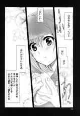 (C83) [Plum (Kanna)] Married Love (Sword Art Online)-(C83) [Plum (かん奈)] Married Love (ソードアート・オンライン)