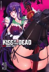 (C79) [Maidoll (Fei)] Kiss of the Dead (Gakuen Mokushiroku Highschool of The Dead) [Korean] [팀 애갤러스]-(C79) [MAIDOLL (飛燕)] KISS OF THE DEAD (学園黙示録 HIGHSCHOOL OF THE DEAD) [韓国翻訳]