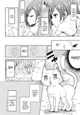 (COMIC1☆6) [Ichigo Pants (Kaguyudu)] Hentai Ouji ni Okasareta Neko. (Hentai Ouji to Warawanai Neko.) [Korean] [Team Arcana]-(COMIC1☆6) [いちごぱんつ (カグユヅ)] 変態王子に犯された猫。 (変態王子と笑わない猫。) [韓国翻訳]