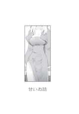 (C83) [B.BRS. (B.tarou)] Amai Ohanashi (Final Fantasy Tactics)-(C83) [B.BRS. (B.tarou)] 甘いお話 (ファイナルファンタジータクティクス)
