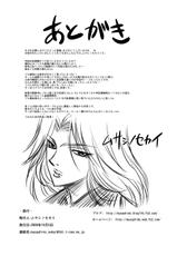 (SC41) [Musashi-dou (Musashino Sekai)] Toilet no Rangiku-san (Bleach) [Chinese] [里界漢化組]-(サンクリ41) [武蔵堂 (ムサシノセカイ)] トイレの乱菊さん (ブリーチ) [中国翻訳]
