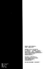 (C83) [ALMISM (Minatsuki Arumi)] Secret Love Night (Sword Art Online) [Chinese] [空気系☆漢化]-(C83) [ALMISM (水月あるみ)] Secret Love Night (ソードアート · オンライン) [中国翻訳]