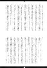 [Radical Dream (Rindou, Kuroi Hiroki)] Matai Toshi San ~Soujoku no Shou~ [2013-01-15]-[Radical Dream (竜胆、黒井弘騎)] 魔胎都市 参 ～双辱の章～ [2013年1月15日]