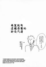 (C79) [goo-paaa (Ocha)] Hazuki-chan to Yukkuri Okyuunau (DARKER THAN BLACK) [Chinese] [好野柯個人漢化]-(C79) [goo-paaa (おちゃ)] 葉月ちゃんとゆっくりお灸なう (DARKER THAN BLACK) [中国翻訳]