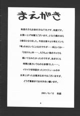(C60) [shichi matsu tei (matsu niwa)] STAYING POWER (Leaf)-(C60) [七松亭 (松庭)] STAYING POWER (リーフ)