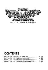 [Macxe's] DINAranger Volume 12/13/14 (Rescanlation) (In Progress) [English] [Kusanyagi]-