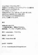 (C80) [wakamaker (wakamesan)] Fairy Box (THE IDOLM@STER)-(C80) [wakamaker (ワカメさん)] ふぇありーぼっくす (アイドルマスター)
