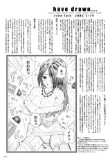 [Circle Kuusou Zikken (Munehito)] Kuusou Zikken -Extra- Vol. 1 (Final Fantasy X‎) [thai] [Weeping angel]-