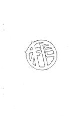 [Marukiri Plan (Kiryuu Reia)] Aan Megami-sama Vol.34 (Oh My Goddess!)-[マルキリプラン (桐生れいあ)] ああん女神さま.34 (ああっ女神さまっ)