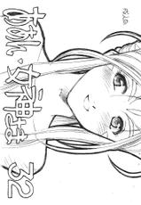 [Marukiri Plan (Kiryuu Reia)] Aan Megami-sama Vol.32 (Oh My Goddess!)-[マルキリプラン (桐生れいあ)] ああん女神さま.32 (ああっ女神さまっ)