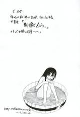 (C72) [STUDIO SKB (Ayasaka Mitsune)] Hito to shite Jiku ga Nureteiru (Sayonara Zetsubou Sensei)-(C72) [スタジオSKB (綾坂みつね)] 人として軸がヌレている (さよなら絶望先生)