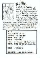 (C72) [STUDIO SKB (Ayasaka Mitsune)] Hito to shite Jiku ga Nureteiru (Sayonara Zetsubou Sensei)-(C72) [スタジオSKB (綾坂みつね)] 人として軸がヌレている (さよなら絶望先生)