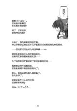 (C71) [Yuugen Jikkou (Gonzaburo-)] Shibun Souchi (Touhou Project) [Chinese] [东方小吃店]-(C71) [有言実行 (ゴンざぶろー)] 嗜文想馳 (東方Project) [中国翻訳]