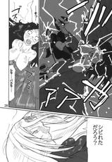 (C82) [Sora wa Chimidoro (JACKASSS)] Tabi wa Tsuzuku (Dragon's Crown)-(C82) [空は血みどろ (JACKASSS)] 旅は続く (ドラゴンズクラウン)