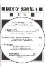 (C62)[Tange Kentou Club] Yokota Mamoru Ura Gashuu 4-(C62)[丹下拳闘倶楽部] 横田守裏画集 4