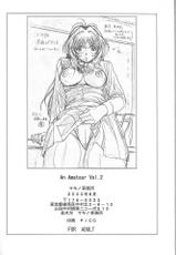 (C58) [Makino Jimusho (Various)] an amateur VOL.2 (Green ~Akizora No Screen~)-(C58) [マキノ事務所 (色々)] an amateur VOL.2 (GREEN ～秋空のスクリーン～)
