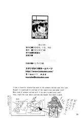 (C63)[Studio Katsudon Manabe Jouji)] Barnette Book (Vandread)-(C63)[スタジオかつ丼 (真鍋譲治) Barnette Book (ヴァンドレッド)