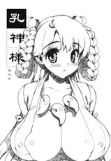 [Number2] Takuji Hon ~Chichi Kamisama~ (Original)-