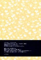 (Touhou Kouroumu 5) [Shigunyan] Tapopai ☆ Kogasa (Touhou Project) [English]-(東方紅楼夢5) [しぐにゃん] たぽぱい☆小傘 (東方Project) [英訳]