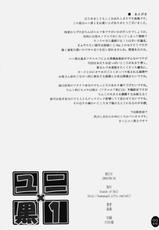 (C76) [Soundz of Bell] Yuni-Kuro 1 (Futanari Original)-(C76) (同人誌) [Soundz of Bell] ユニ黒 1 (ふたなり オリジナル)