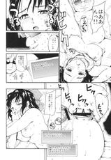(SC45) [PARANOIA CAT] Akogare no Onna -Himitsu no Isshuukan- #4 (Original)-(サンクリ45) (同人誌) [PARANOIA CAT] 憧れの女秘密の一週間 #4 (オリジナル)