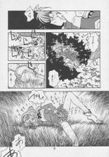[BIBLE (Ogata Masami)] Kyouakuteki Shidou Daiichijou Dairokukou (Magic Knight Rayearth)-[ばいぶる(緒方賢美)] 凶悪的指導 第一条第六項 (魔法騎士レイアース)