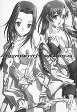 (C71) [IRODORI (SOYOSOYO)] SOYOSOYO&#039;S WORKS-9 (CODE GEASS Hangyaku no Lelouch [Code Geass: Lelouch of the Rebellion]) [English]-(C71) [彩～IRODORI～ (そよそよ)] SOYOSOYO&#039;S WORKS-9 (コードギアス 反逆のルルーシュ) [英訳]