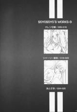 (C71) [IRODORI (SOYOSOYO)] SOYOSOYO&#039;S WORKS-9 (CODE GEASS Hangyaku no Lelouch [Code Geass: Lelouch of the Rebellion]) [English]-(C71) [彩～IRODORI～ (そよそよ)] SOYOSOYO&#039;S WORKS-9 (コードギアス 反逆のルルーシュ) [英訳]