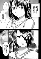 (C60) [Crimson Comics (Carmine)] Ai no Kokera Kuzu (Final Fantasy X)-[クリムゾン (カーマイン)] 愛のコケラくず (ファイナルファンタジーX)