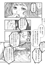 [Tateyoko Hotchkiss (Kikuchi)] S・Gear ~Fucking apple!~ (Air Gear)-[縦横ホチキス (キクチ)] エス・ギア～Fucking apple!～ (エア・ギア)