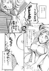 [Tateyoko Hotchkiss (Kikuchi)] S・Gear ~Fucking apple!~ (Air Gear)-[縦横ホチキス (キクチ)] エス・ギア～Fucking apple!～ (エア・ギア)