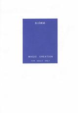 [MAGIC CREATION] s-two (Rozen Maiden)-[マジッククリエイション] s-two (ローゼンメイデン)
