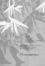 (C76)[Hanzai Tengoku (Hasei Agana)] Strelitzia (Sora wo Kakeru Shoujo)-(C76)[犯罪天国 (ハセイ アガナ)] ストレリチア (宇宙をかける少女)