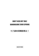 [BANANAJAM] DON&#039;T KISS MY TAIL! (ToLOVE-ru)-
