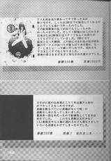 (C52) [Ura Tariru Kumi (Egawa Tatsuya)] Ura Tariru Kumi Taisoushuuhen (Golden Boy)-[裏タルる組 (江川達也)] 裏タルる組大総集編 (ゴールデンボーイ)