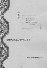 [Yashokutei (Akazaki Yasuma)] Close To You (Final Fantasy XI)-[夜食亭 (赤崎やすま)] Close To You (ファイナルファンタジーXI)