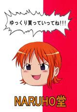 (SC39) [Naruho-dou (Naruhodo)] Ii Nami Yume Kibun [Good Nami Dream Feeling] (One Piece) [English] [doujin-moe.us]-(SC39) [NARUHO堂 (なるほど)] いいナミ・夢気分 (ブリーチ) [英訳]