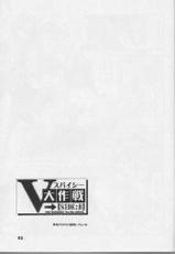 [Spicy Daisakusen (Hikawa Hekiru)] MISSONSPICY The Fifth Side-B (Street Fighter (series))-[スパイシー大作戦 (氷川へきる)] スパイシー大作戦ⅤSIDE:B (ストリートファイター (シリーズ))
