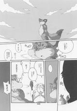 (C83) [Chibineco Honpo (Chibineco Master)] Haruneko 3-(C83) [ちびねこ本舗 (ちびねこマスター)] 春猫参