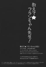 (Kouroumu 8) [Kinokonomi (konomi)] Oshiete Flan-chan Sensei! (Touhou Project)-(紅楼夢8) [きのこのみ (konomi)] 教えて☆フランちゃん先生! (東方Project)