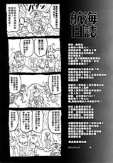 (COMIC1☆6) [FULLMETAL MADNESS (Asahi)] Kaiketsu Shukujo (Queen's Blade) [Chinese] [年糕汉化组]-(COMIC1☆6) [FULLMETAL MADNESS (旭)] 怪傑淑女 (クイーンズブレイド) [中国翻訳] [年糕汉化组]
