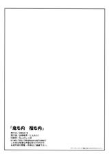 (SC38) [Kinbou Sokai (Konmori)] Oni mo Uchi, Fuko mo Uchi [Spanish]-(サンクリ38) [近傍租界 (こんもり)] 鬼も内 福も内 [スペイン翻訳]