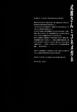 (CT21) [Kinokonomi (konomi)] Shikinami-san to Kone Megane (Neon Genesis Evangelion)-(こみトレ21) [きのこのみ (konomi)] 式波さんとコネメガネ (新世紀エヴァンゲリオン)