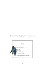 (C83) [Keruto (Yanagi Hareta)] Panzer Road (Girls und Panzer) [English] [Yuri-ism]-(C83) [ける都 (柳晴太)] ぱんつあーろーど! (ガールズ&パンツァー) [英訳]